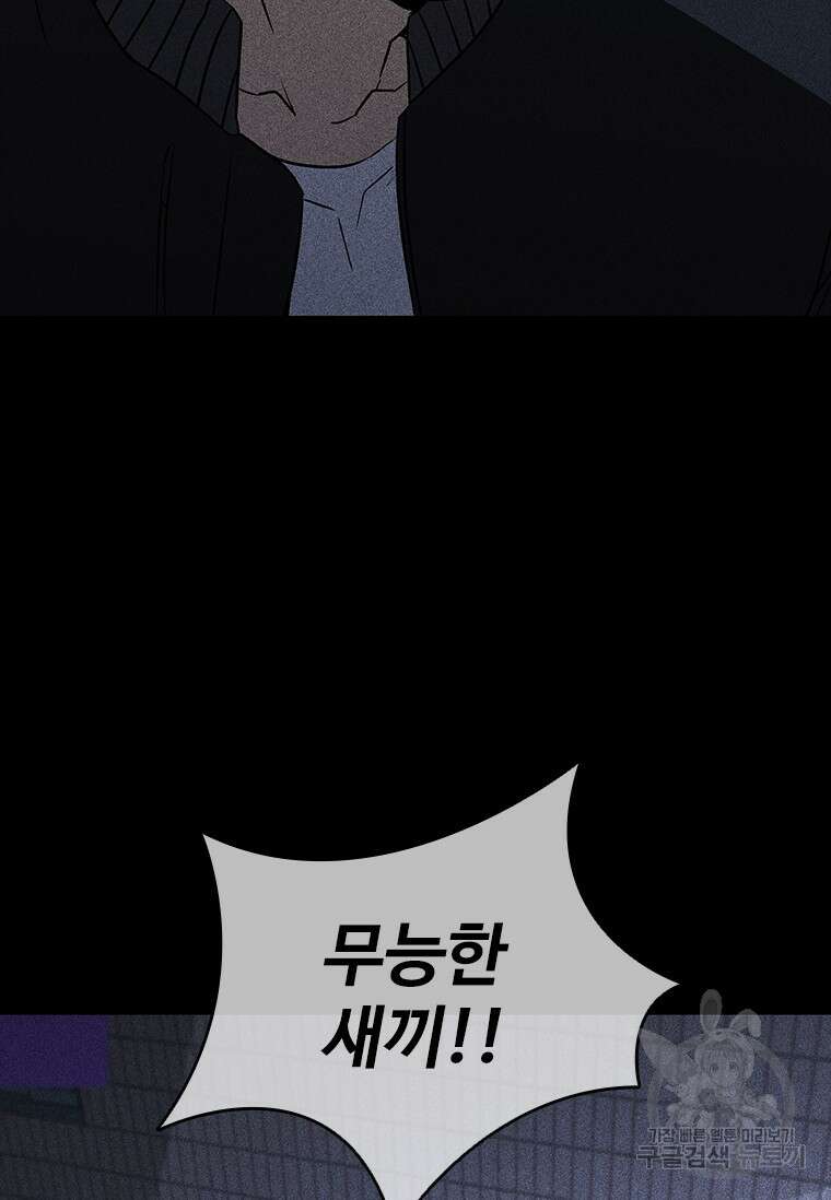 샤크 와이번 20화 23