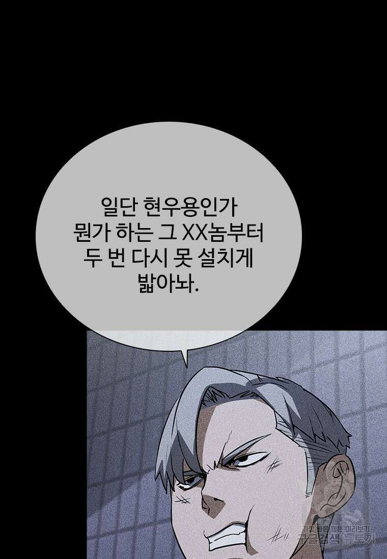 샤크 와이번 20화 25