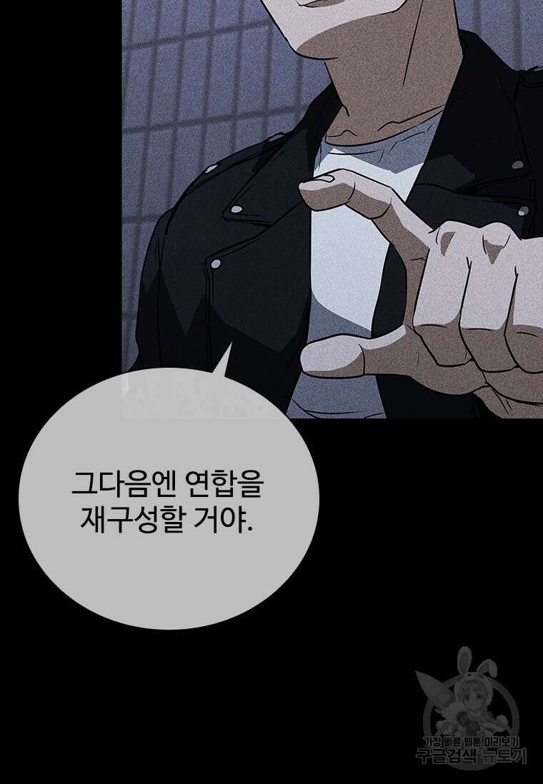 샤크 와이번 20화 26