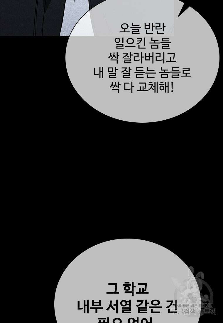 샤크 와이번 20화 28