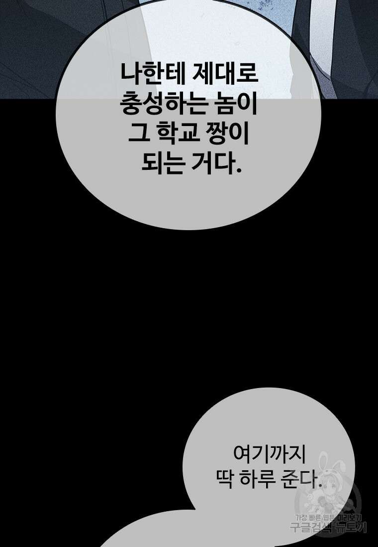 샤크 와이번 20화 30