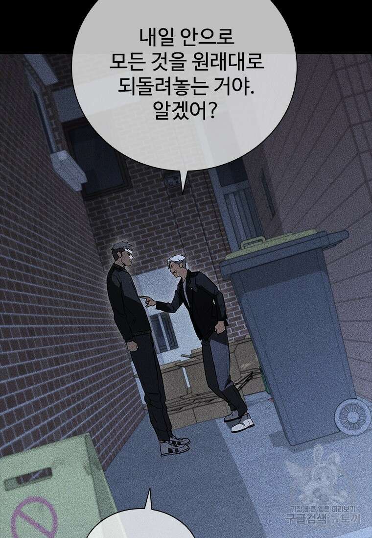 샤크 와이번 20화 31