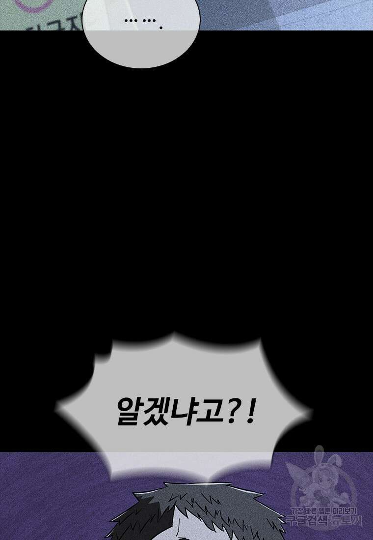 샤크 와이번 20화 32