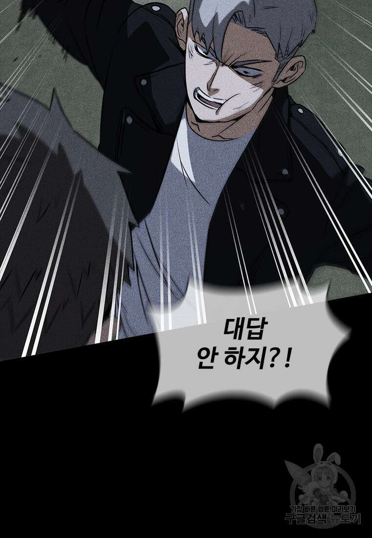 샤크 와이번 20화 35