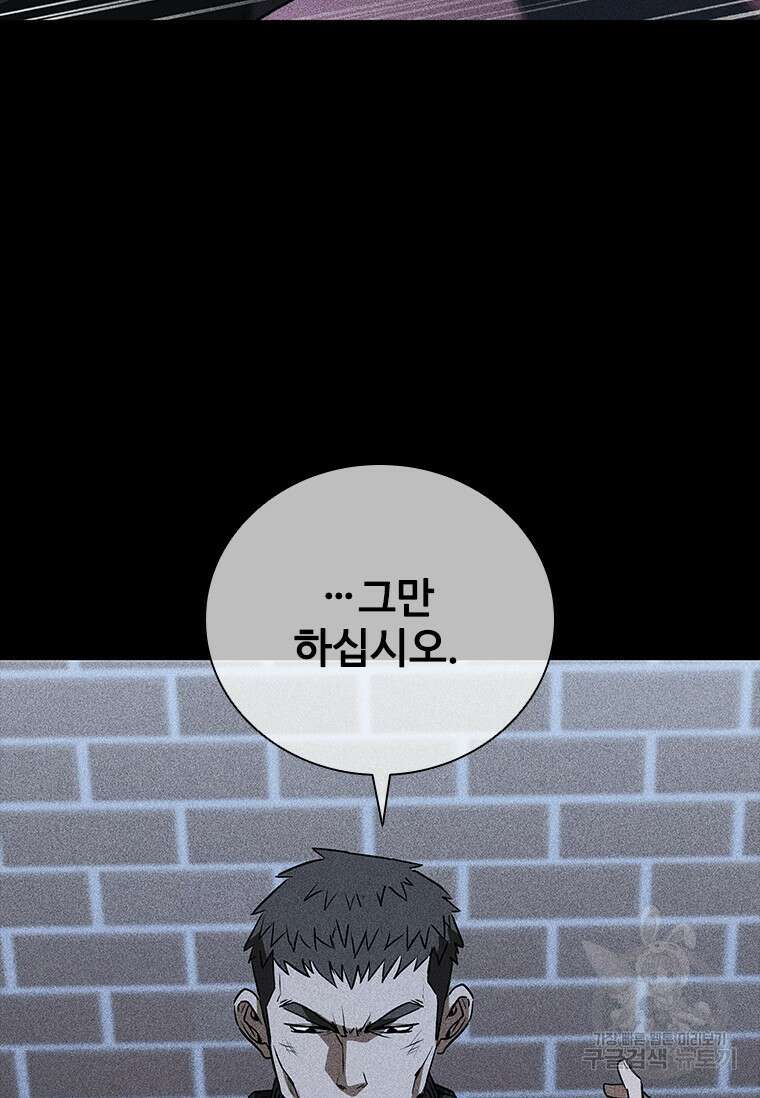 샤크 와이번 20화 37