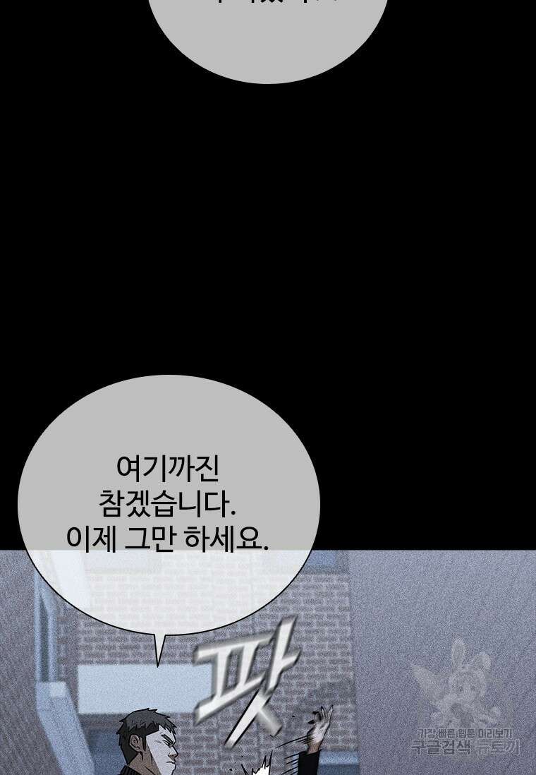 샤크 와이번 20화 39