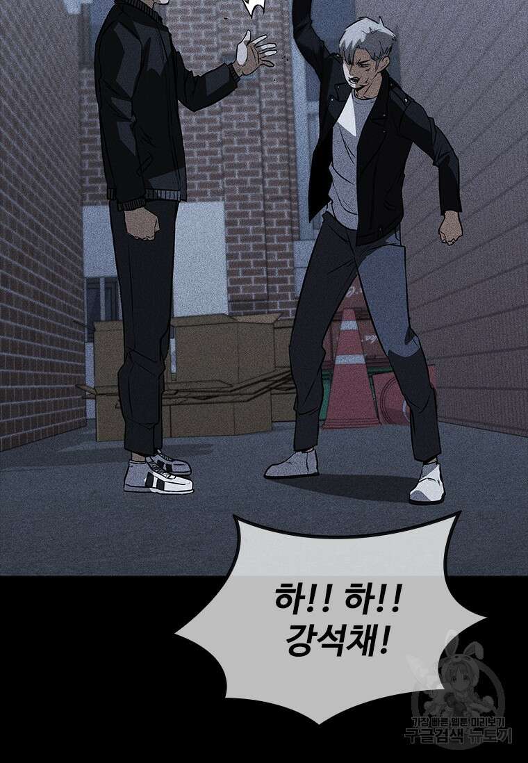샤크 와이번 20화 40