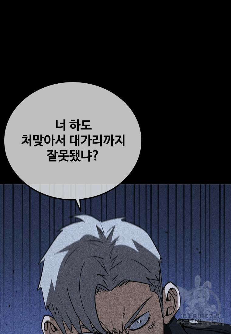 샤크 와이번 20화 41