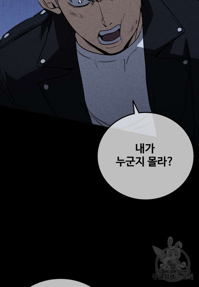 샤크 와이번 20화 42