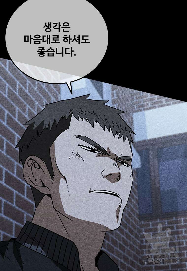 샤크 와이번 20화 43