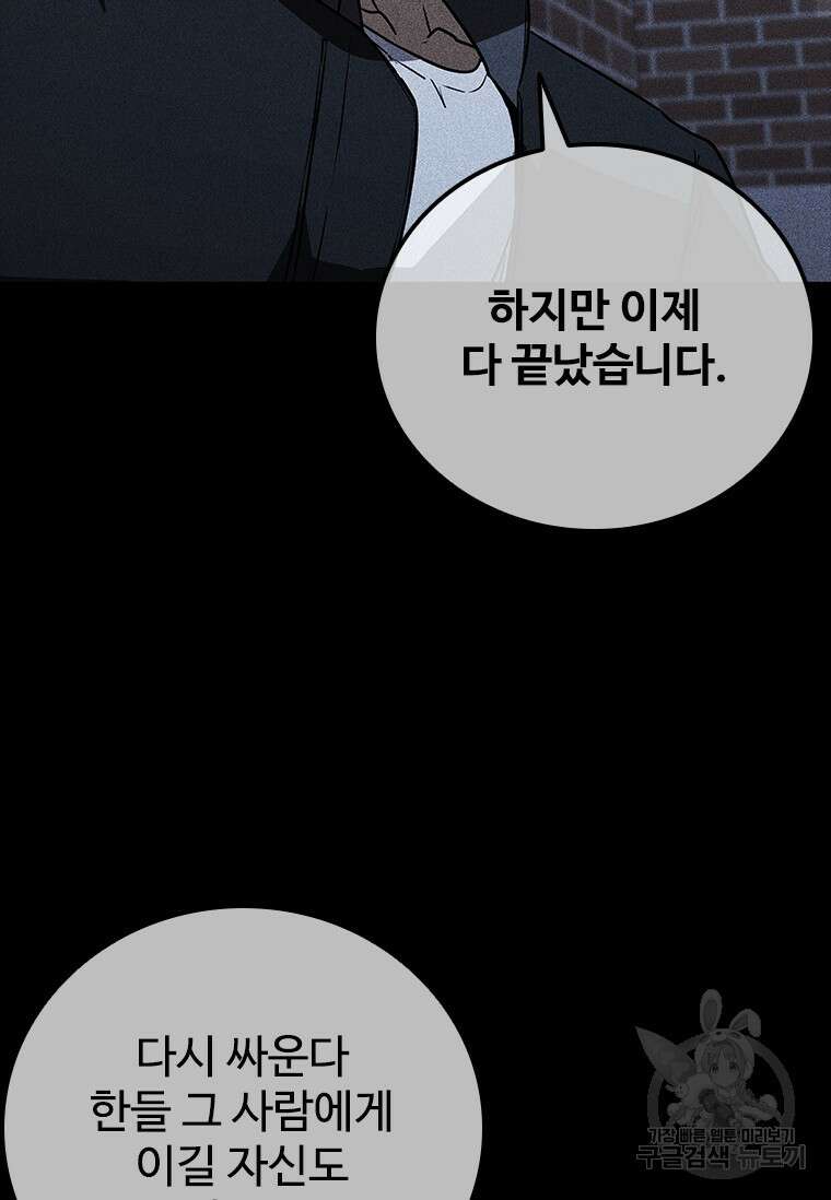 샤크 와이번 20화 44