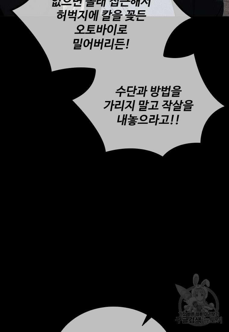 샤크 와이번 20화 46