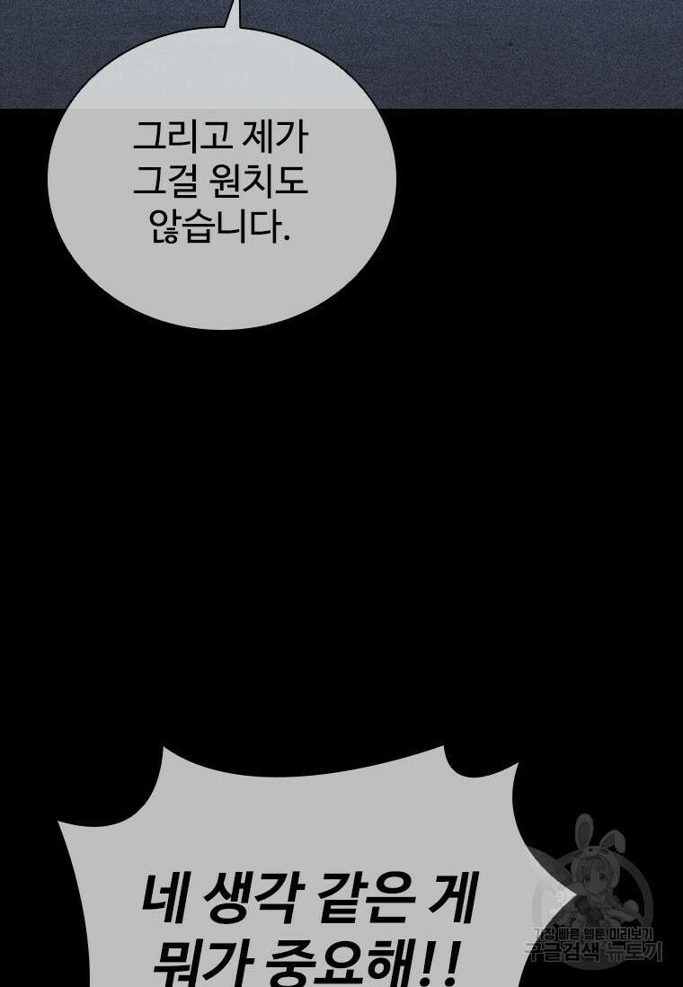 샤크 와이번 20화 48