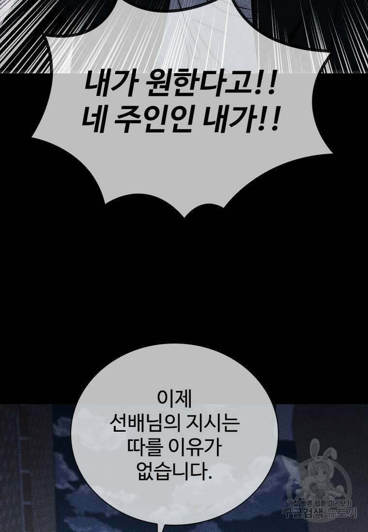 샤크 와이번 20화 50