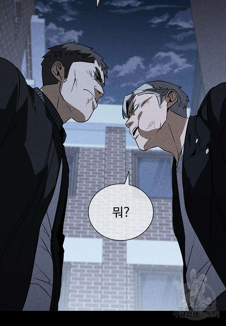 샤크 와이번 20화 51