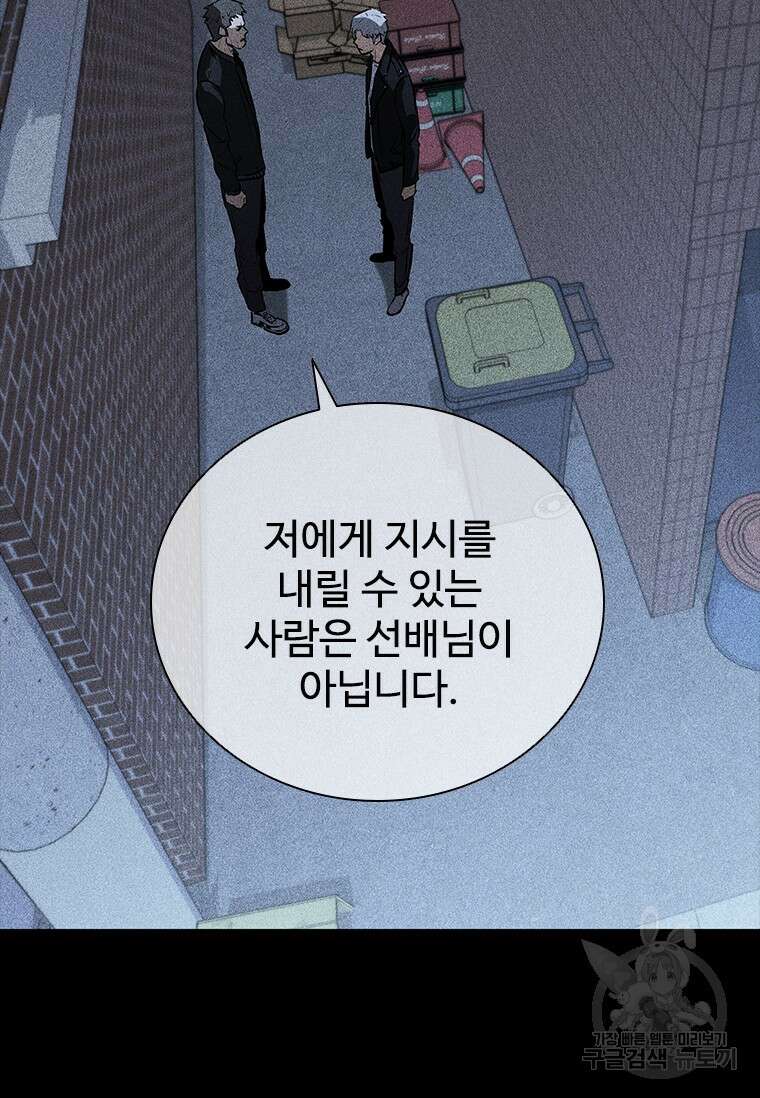 샤크 와이번 20화 53