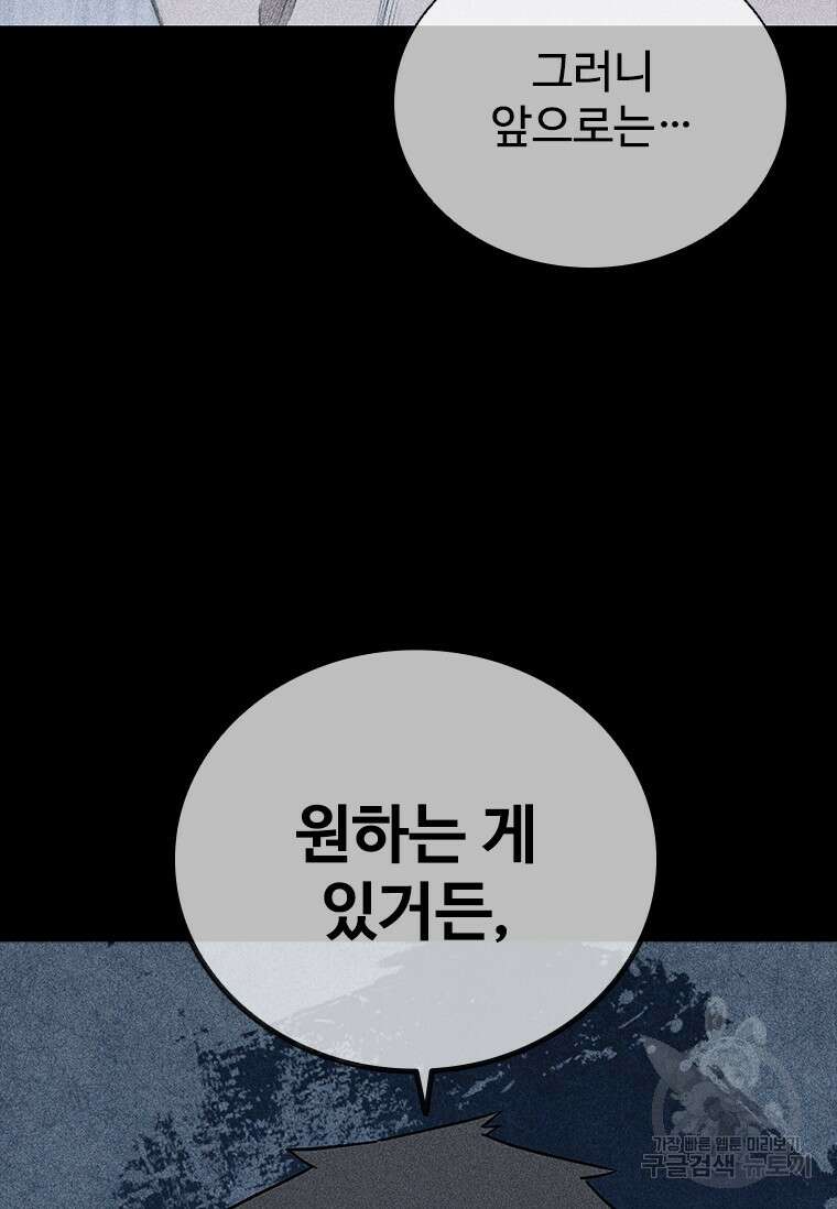 샤크 와이번 20화 55