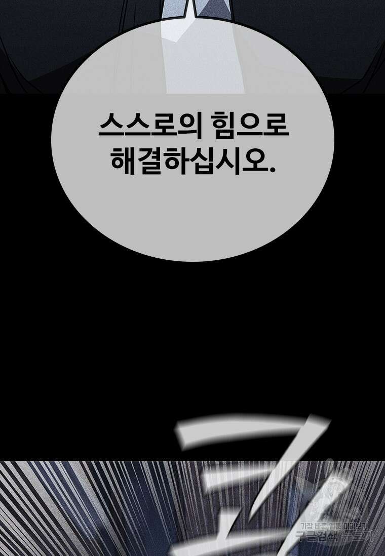 샤크 와이번 20화 57