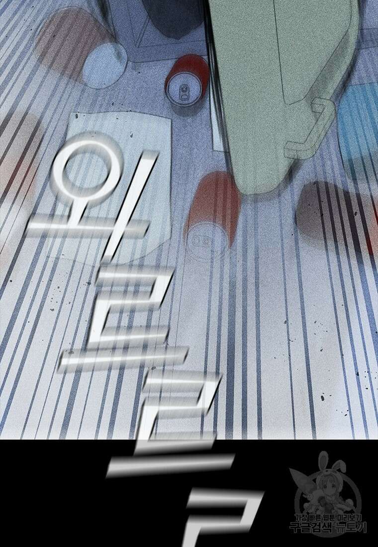 샤크 와이번 20화 59