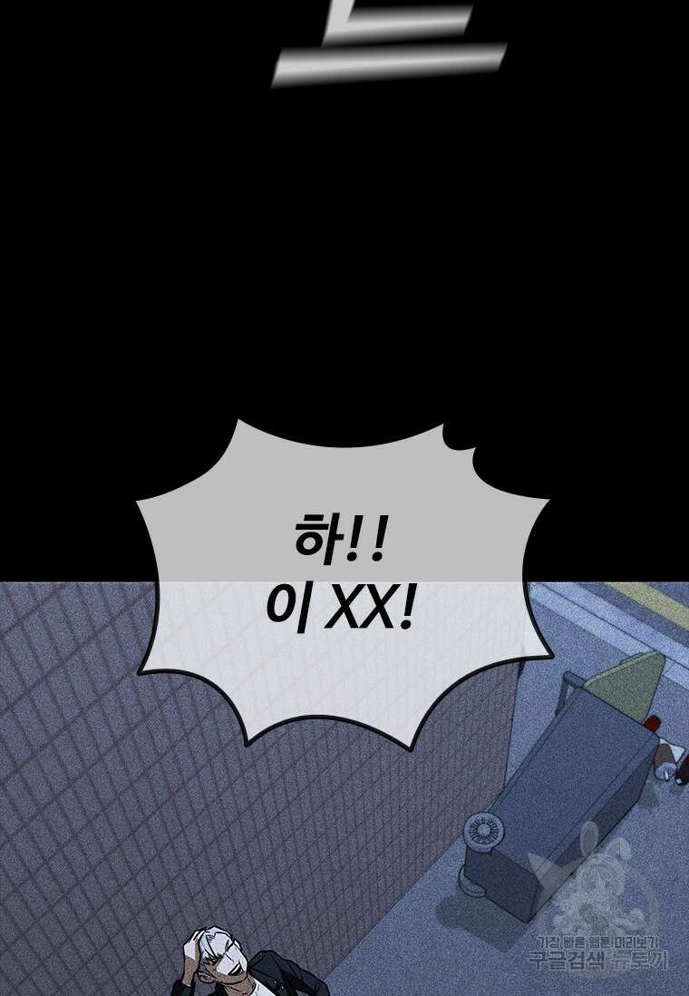 샤크 와이번 20화 60