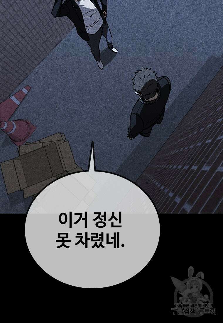 샤크 와이번 20화 61