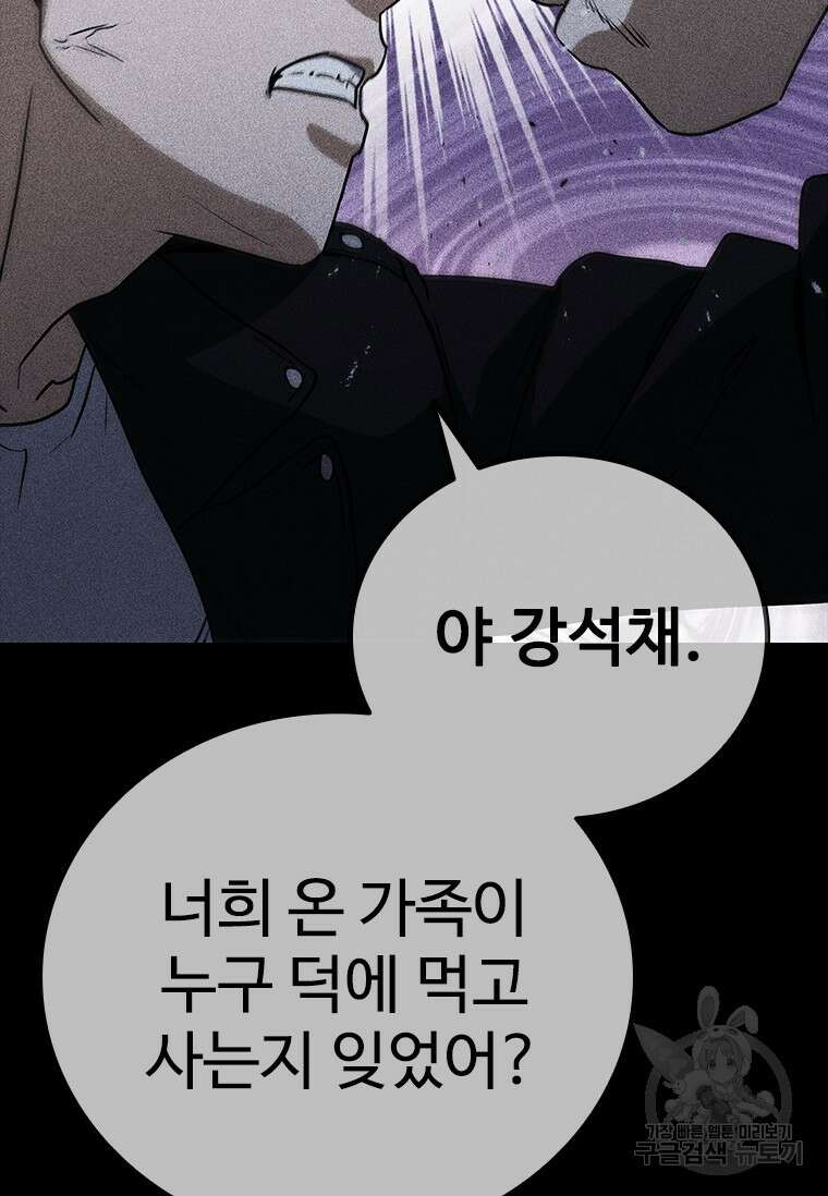 샤크 와이번 20화 63