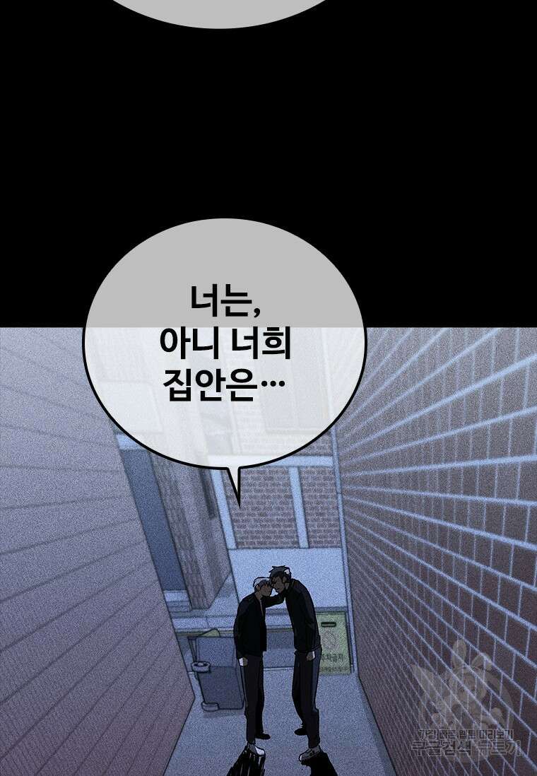 샤크 와이번 20화 64