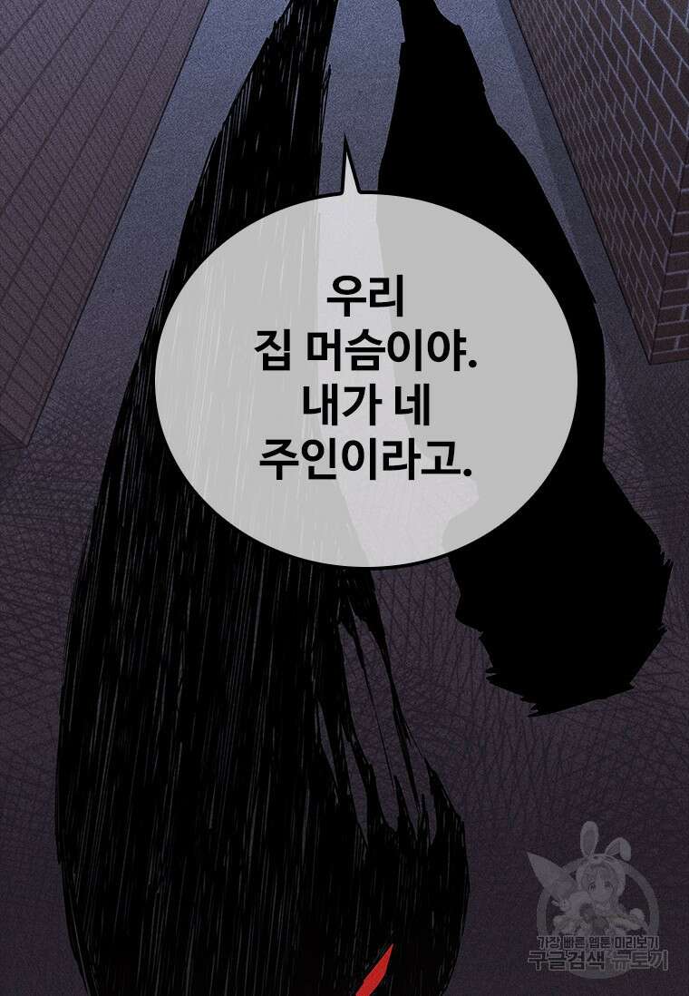 샤크 와이번 20화 65