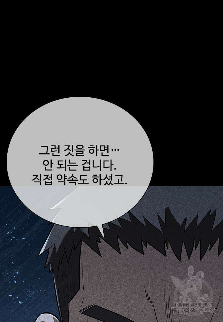 샤크 와이번 20화 69