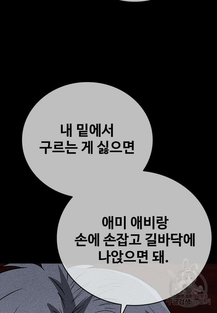 샤크 와이번 20화 71