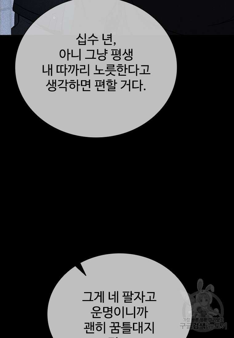 샤크 와이번 20화 75
