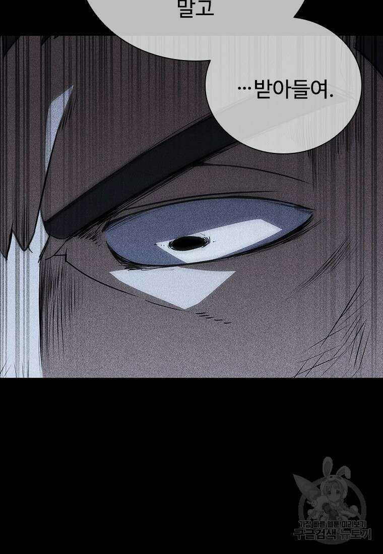 샤크 와이번 20화 76