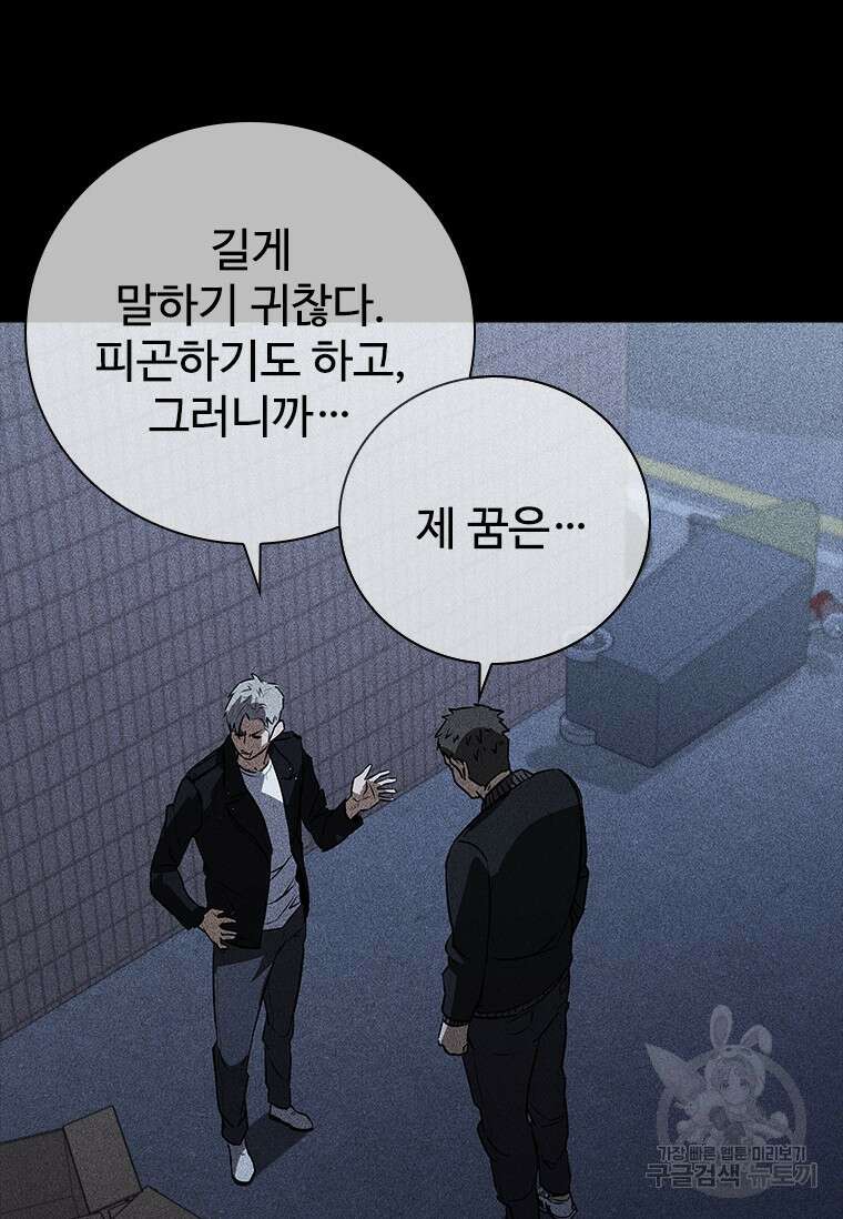 샤크 와이번 20화 77