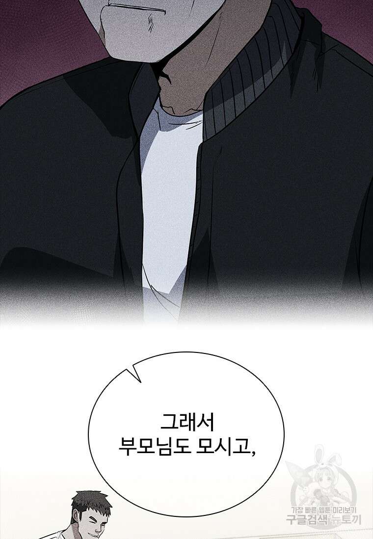 샤크 와이번 20화 79