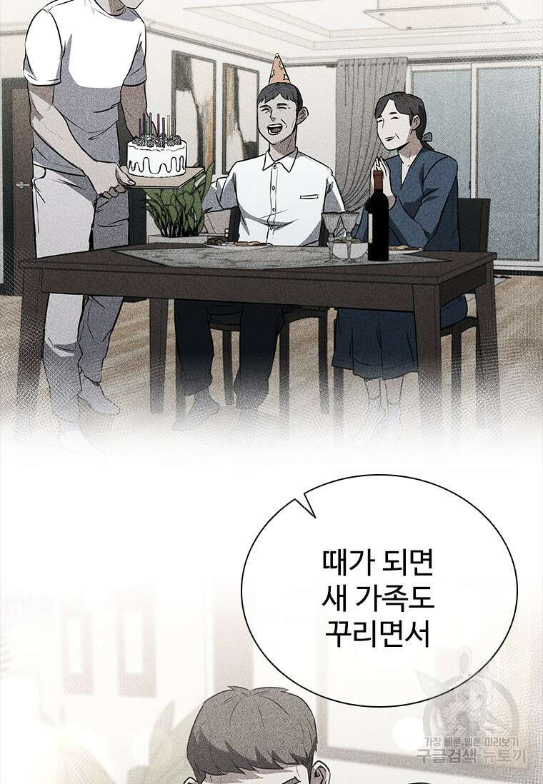 샤크 와이번 20화 80