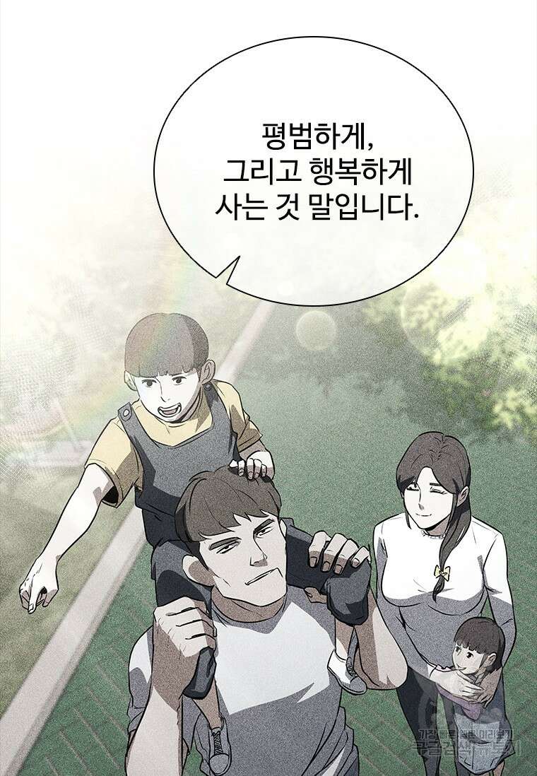 샤크 와이번 20화 82