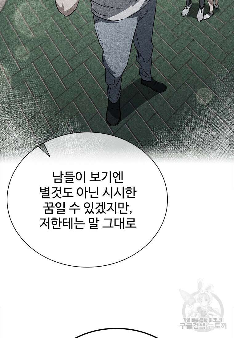 샤크 와이번 20화 83