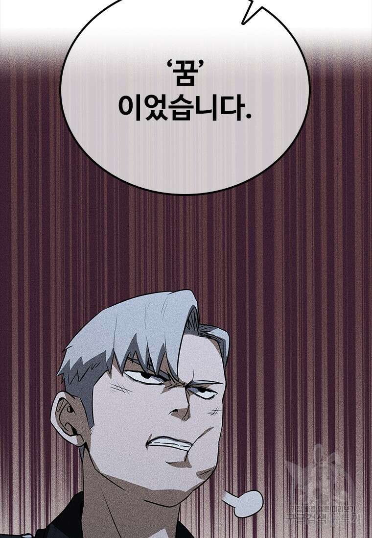 샤크 와이번 20화 84