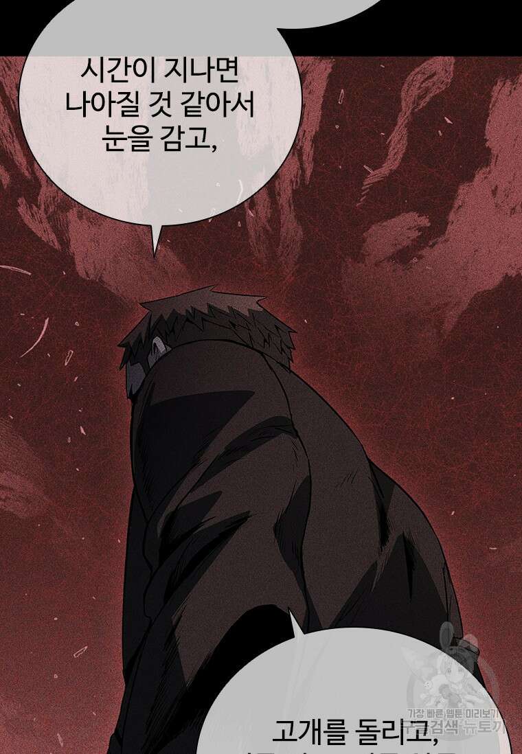샤크 와이번 20화 86