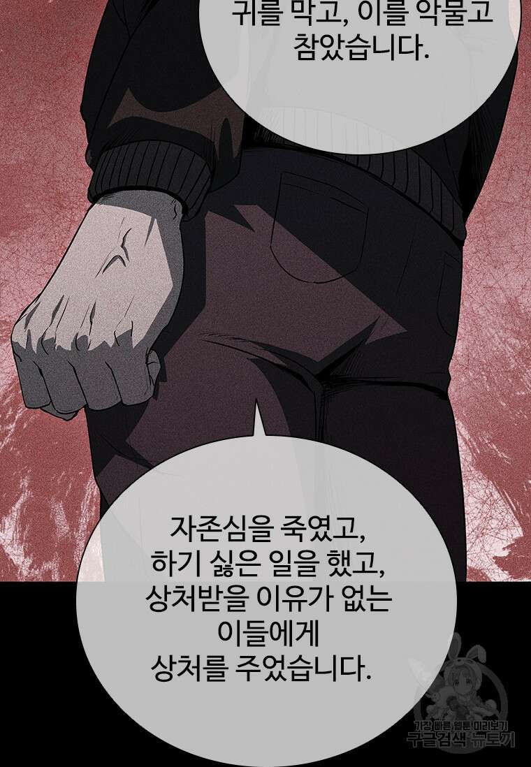 샤크 와이번 20화 87