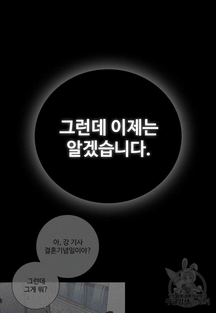 샤크 와이번 20화 88