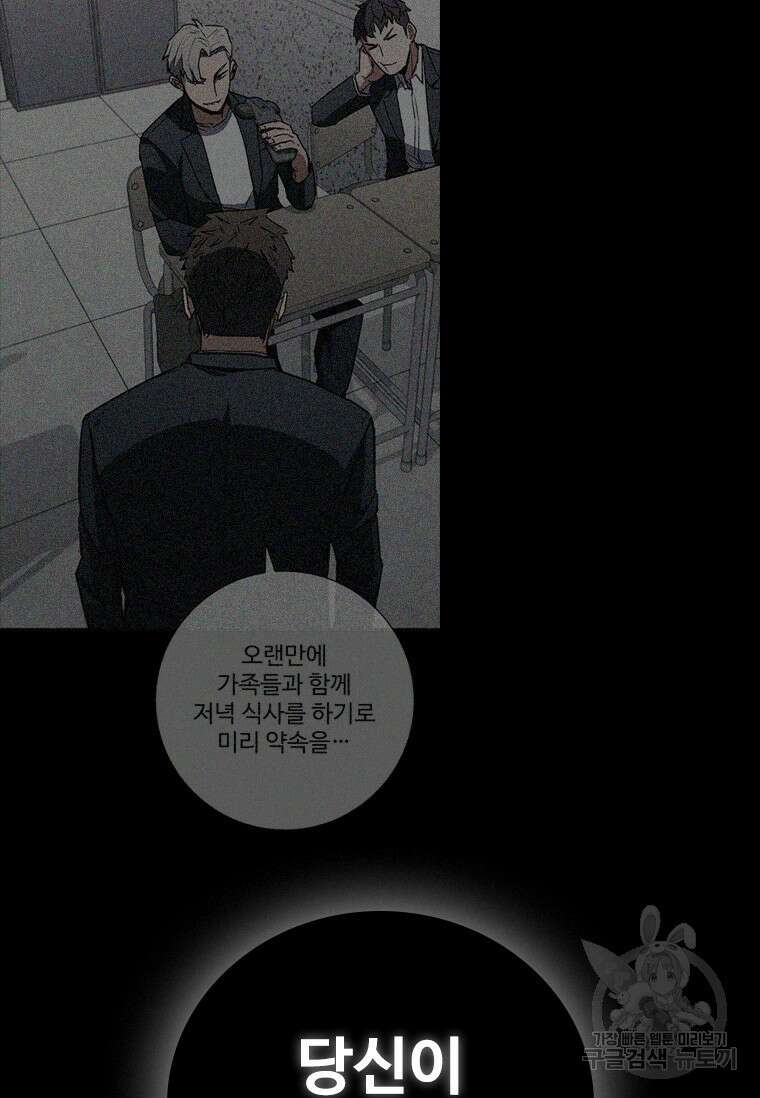 샤크 와이번 20화 89