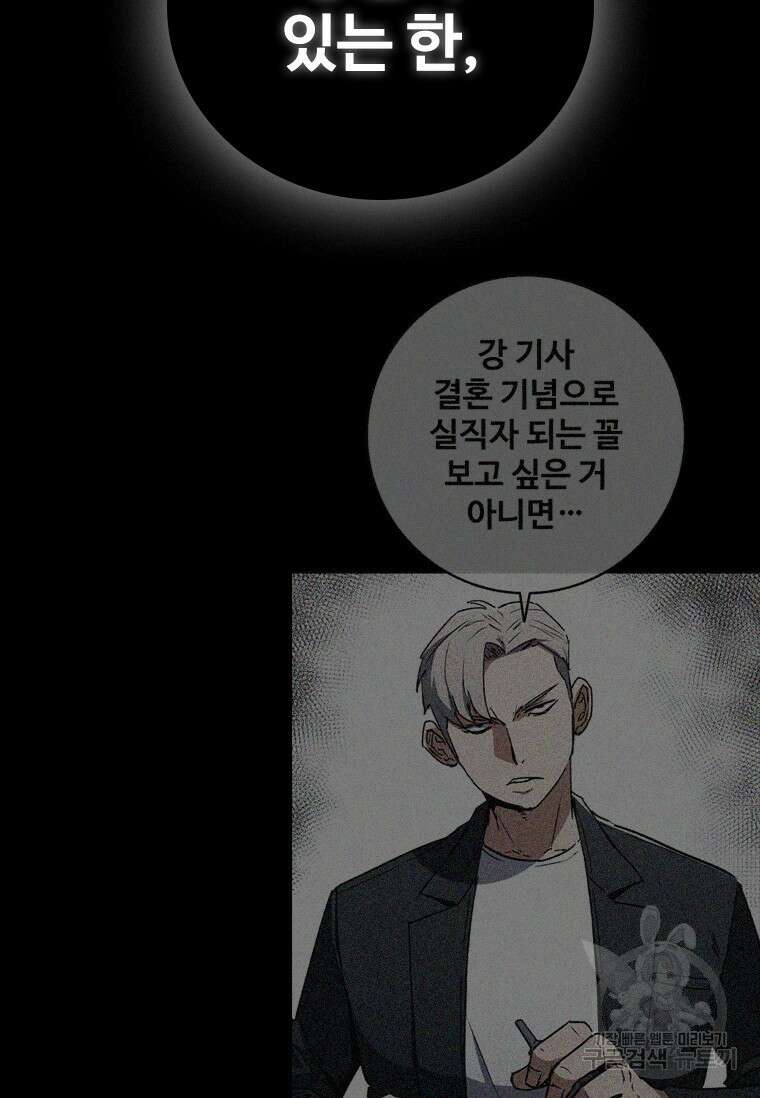 샤크 와이번 20화 90