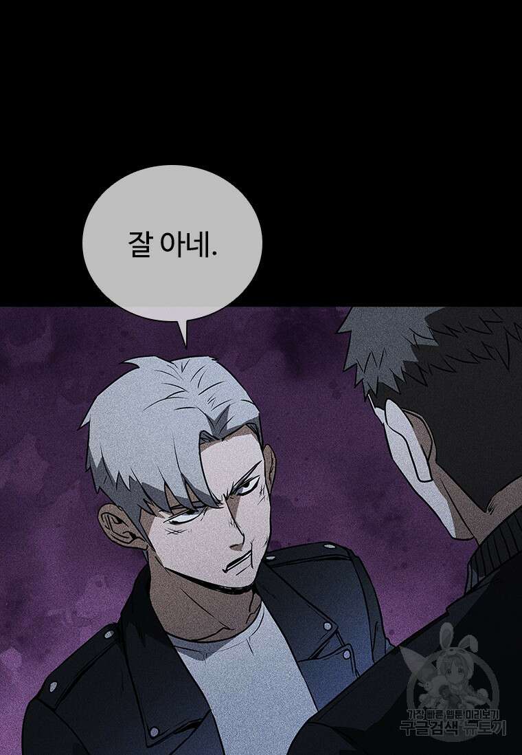 샤크 와이번 20화 93