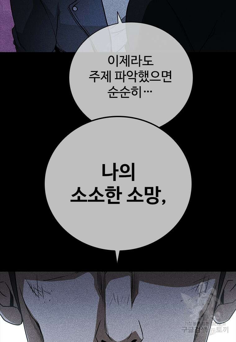 샤크 와이번 20화 94