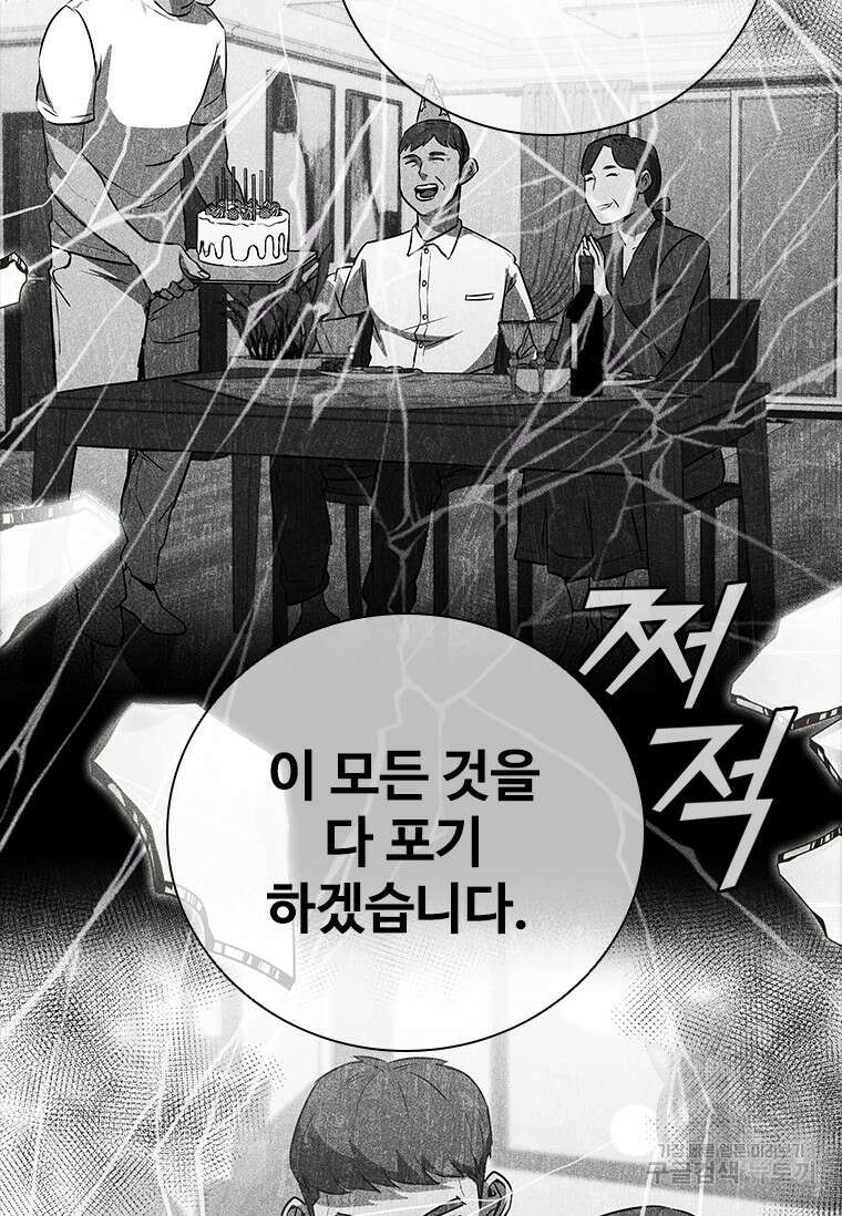 샤크 와이번 20화 96