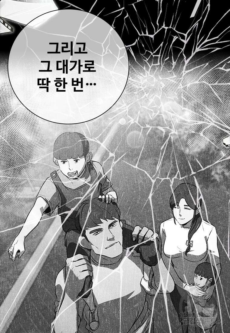 샤크 와이번 20화 98
