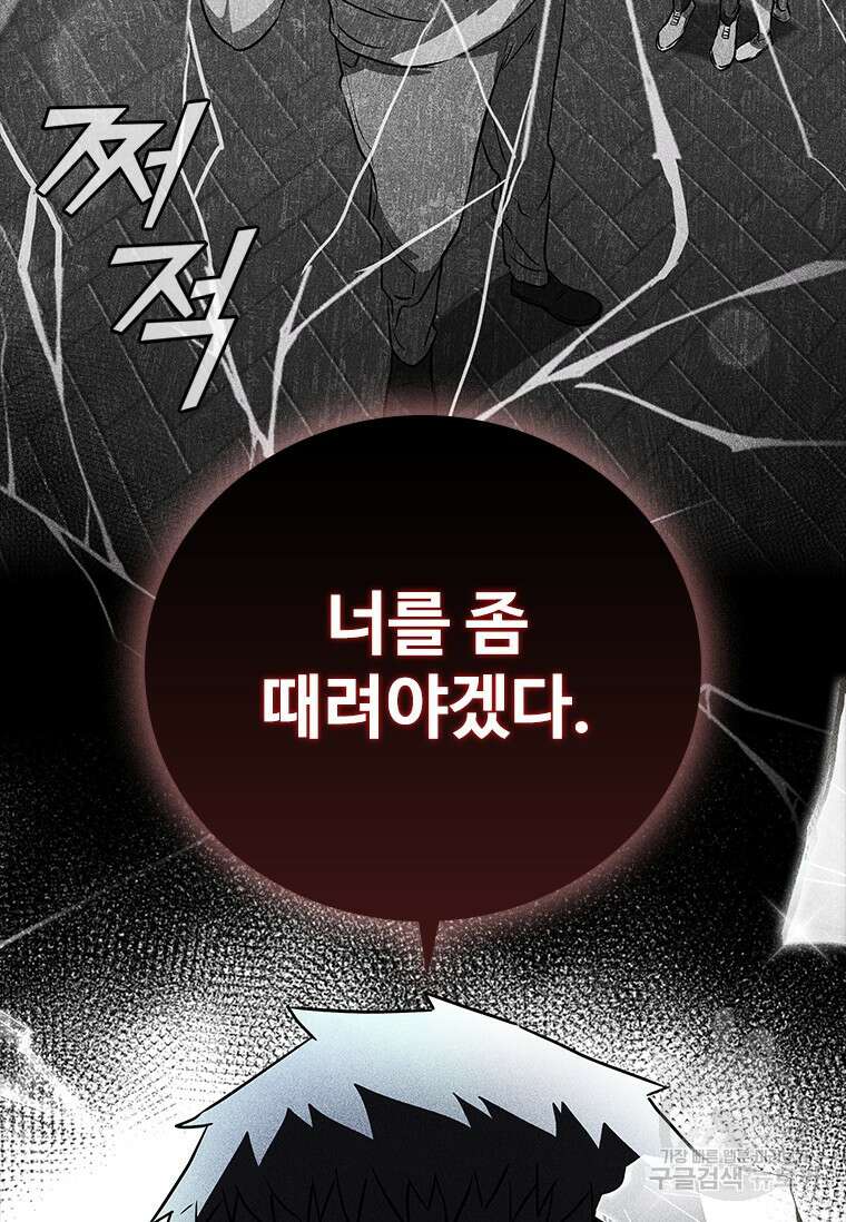 샤크 와이번 20화 99