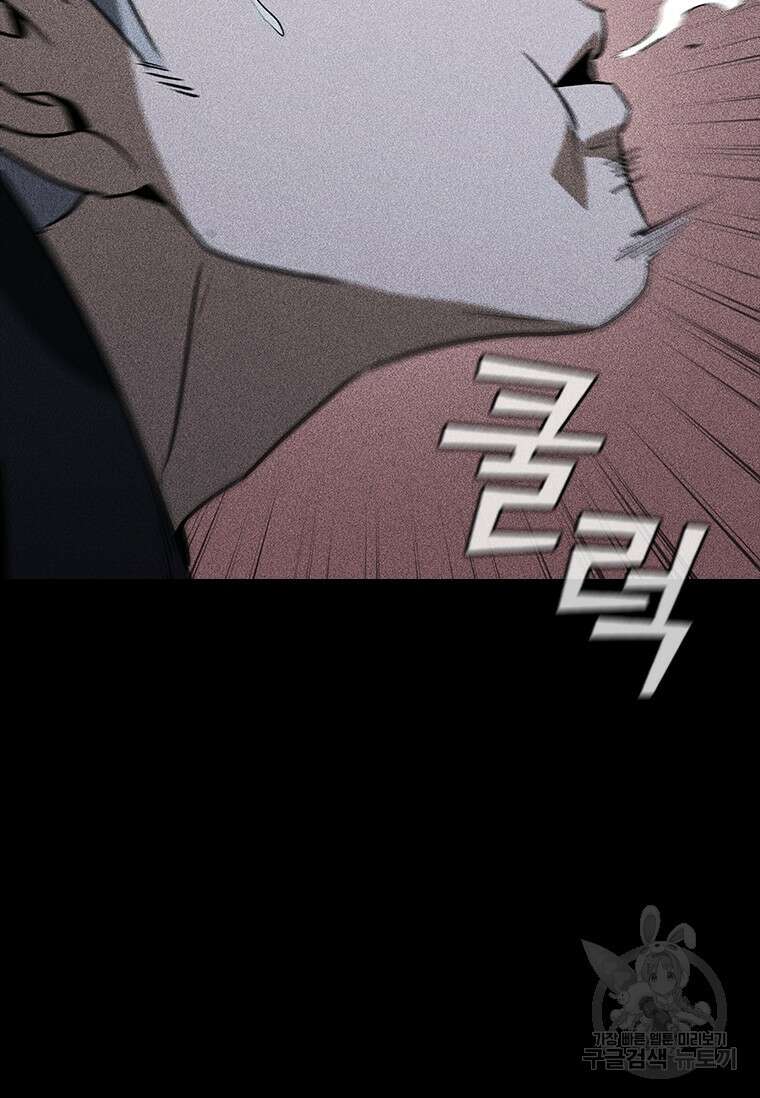 샤크 와이번 20화 106