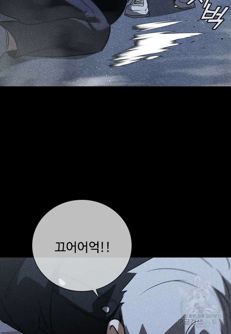 샤크 와이번 20화 108